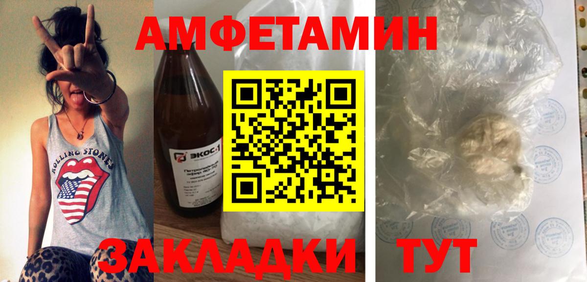 Amphetamine VHQ Кисловодск