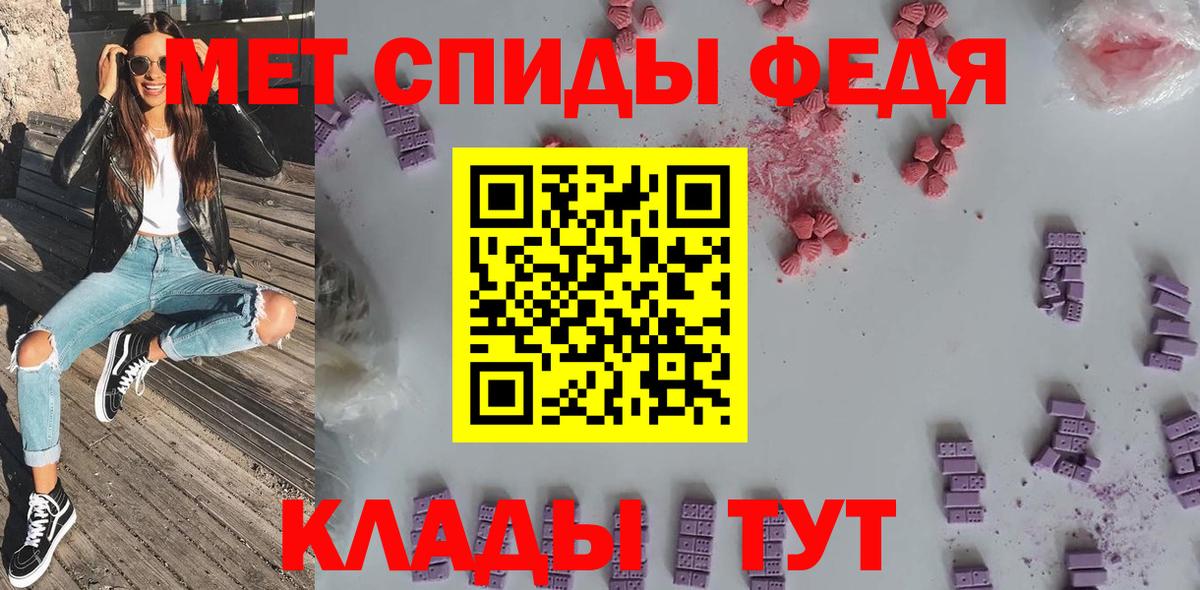 АМФ  АМФЕТАМИН VHQ  Вход с VPN  Кисловодск 