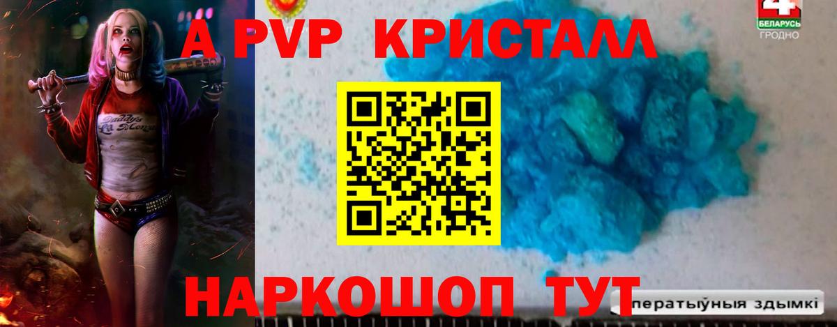 Кисловодск  APVP Crystall  Вход с VPN  APVP Crystall 