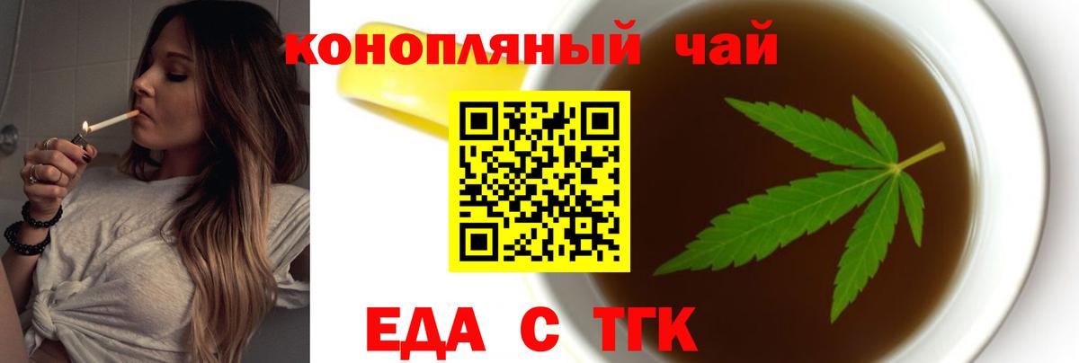Кисловодск  Печенье с ТГК конопля  Вход с VPN 