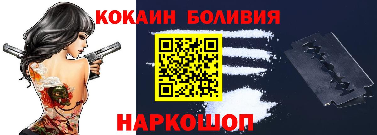Кокаин  COCAIN 97%  COCAIN 98%  Вход с VPN  Кисловодск 