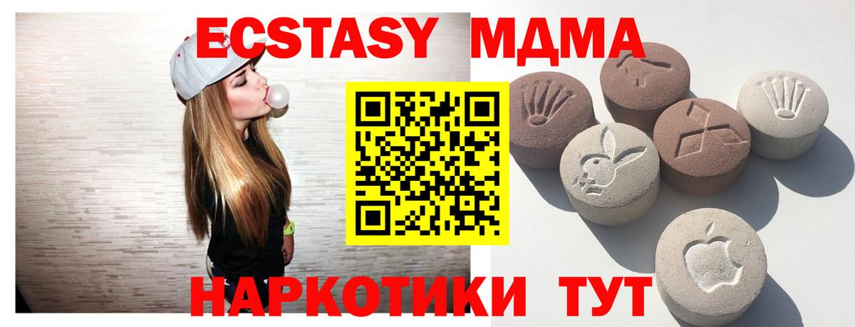 Кисловодск  Экстази 250 мг  Вход с VPN 