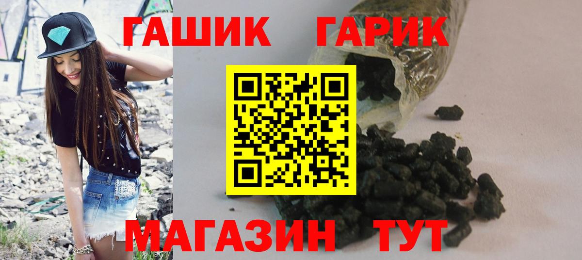 ГАШИШ  ГАШИШ Изолятор  Кисловодск  Вход с VPN  Гашиш гашик 
