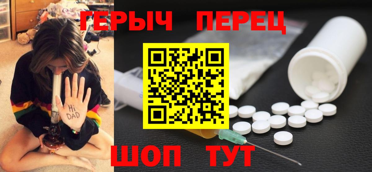 ГЕРОИН  ГЕРОИН гречка  Вход с VPN  Кисловодск 