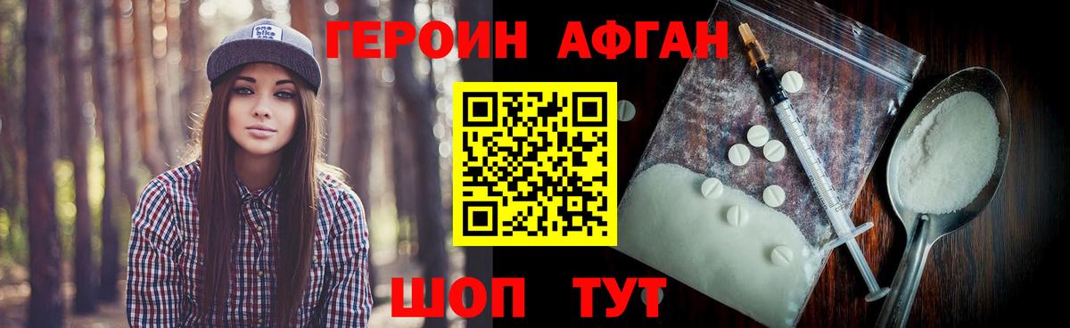 Героин гречка Кисловодск