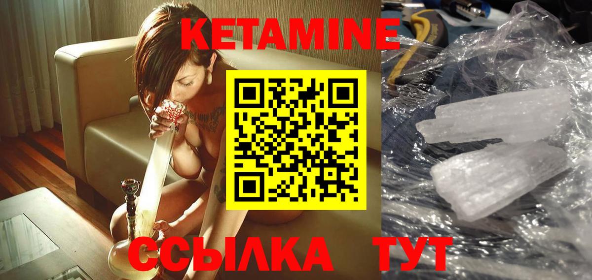 КЕТАМИН ketamine  Вход с VPN  MEGA зеркало  Кисловодск 