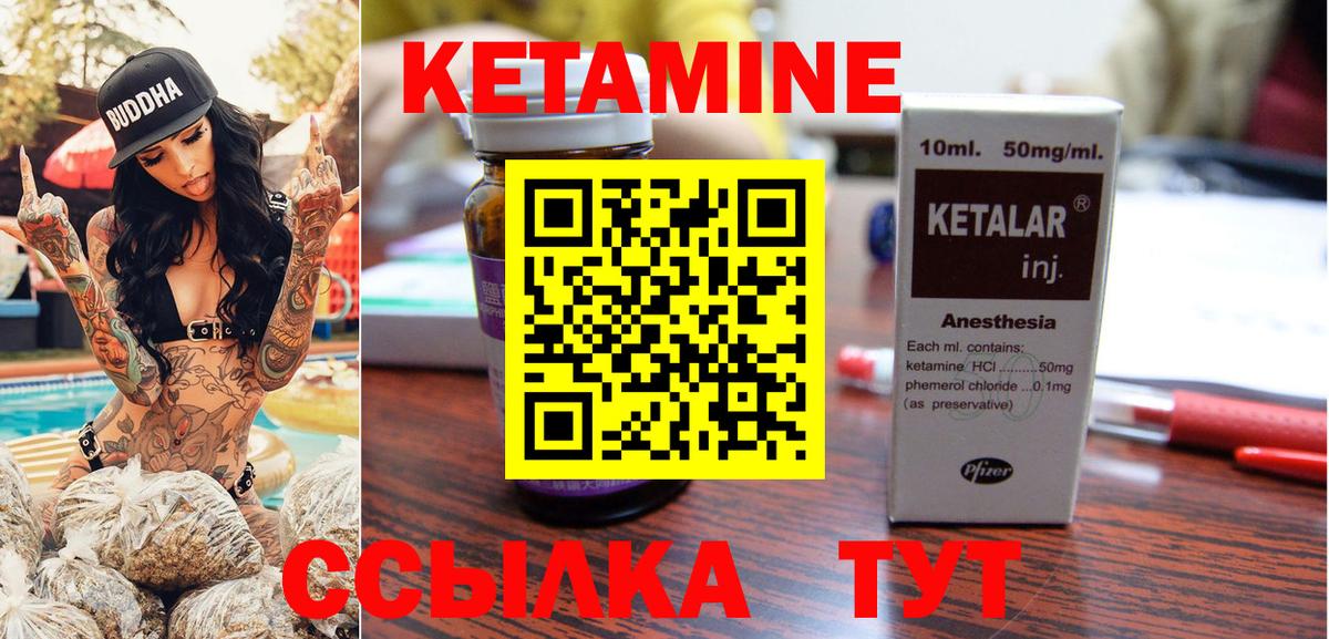 КЕТАМИН ketamine Кисловодск