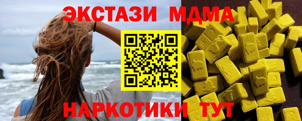 MDMA VHQ  Вход с VPN  МДМА  Кисловодск 