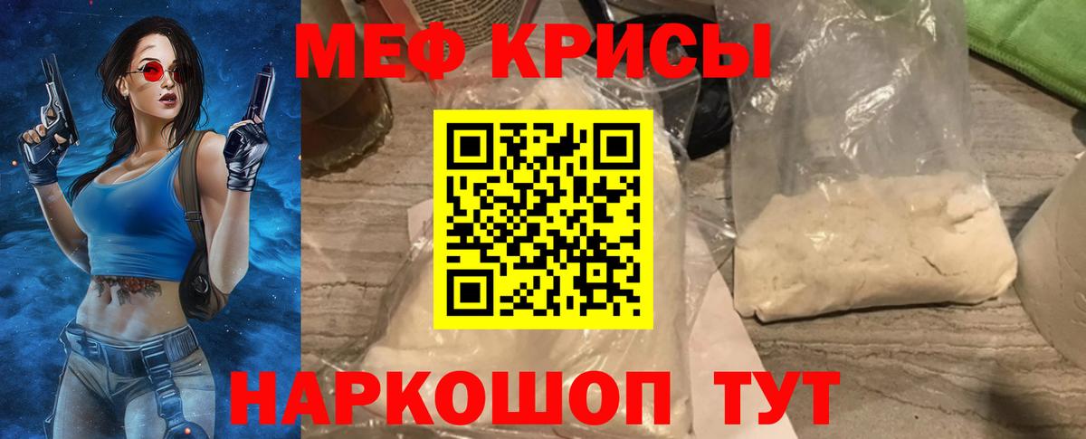 Мефедрон мука Кисловодск
