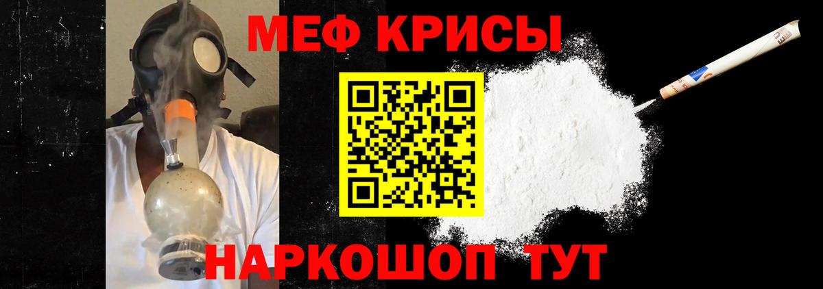 Меф  МЯУ-МЯУ мука  Вход с VPN  Кисловодск  МЕФ mephedrone 