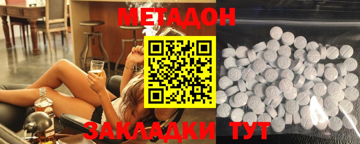 Кисловодск  МЕТАДОН VHQ  кракен как войти  Вход с VPN  МЕТАДОН мёд 