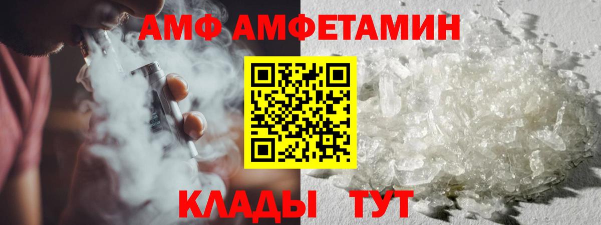 Первитин  Вход с VPN  Кисловодск  МЕТАМФЕТАМИН винт 