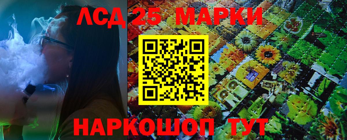 Марки 25I-NBOMe 1500мкг Кисловодск